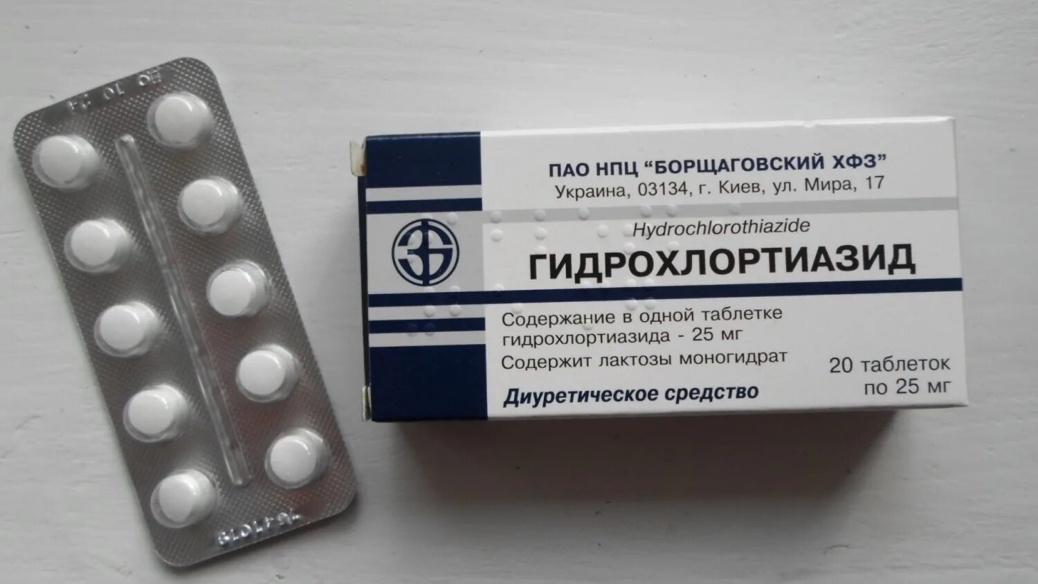 Мочегонные таблетки фото Мочегонные средства Борщаговский химико-фармацевтический завод Гидрохлортиазид -