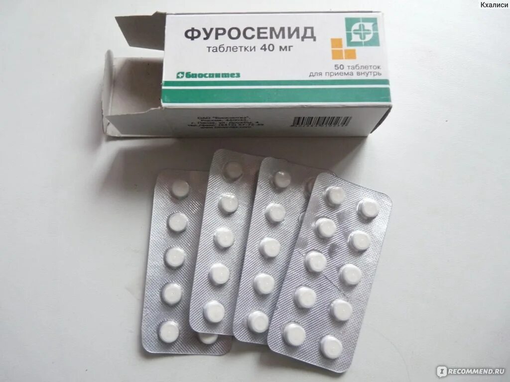 Мочегонные таблетки фото Мочегонные таблетки Sopharma AD Фуросемид - "Будьте осторожны!! Действительно ли