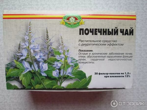 Мочегонные травы название фото Отзыв о Почечный чай "Лектравы Украины" Снимает отечность.