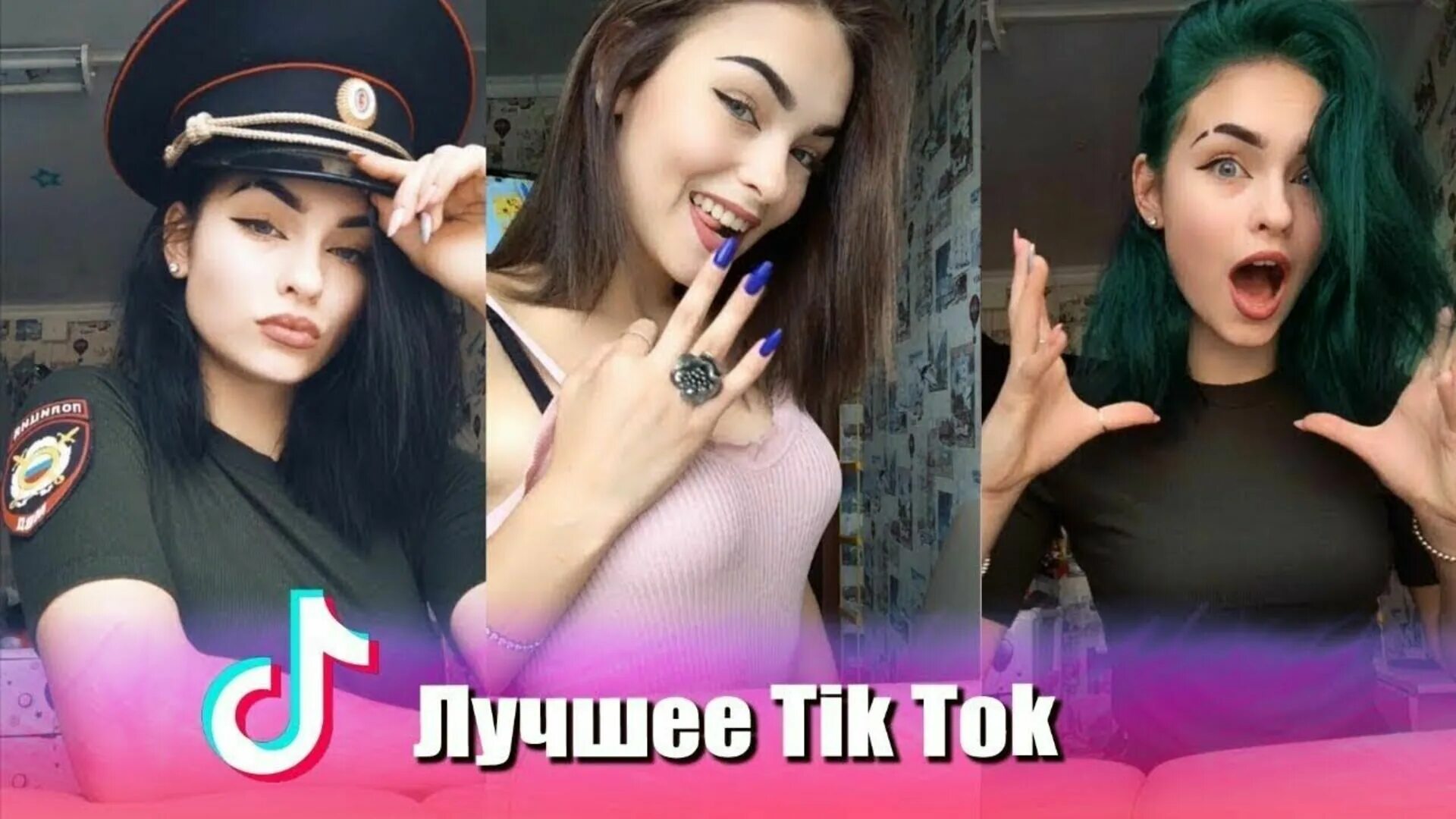 Мод где можно кидать фото тик ток Тик ток архив видео