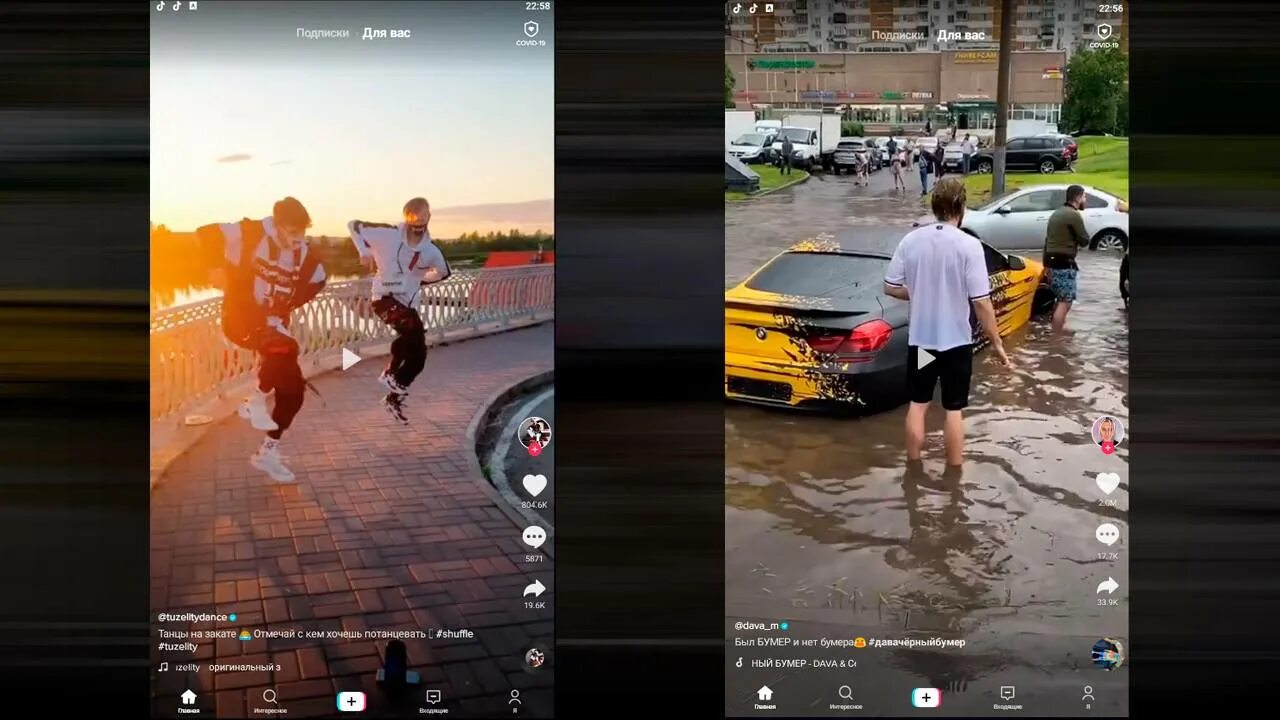 Мод где можно кидать фото тик ток Новые ролики в тик токе