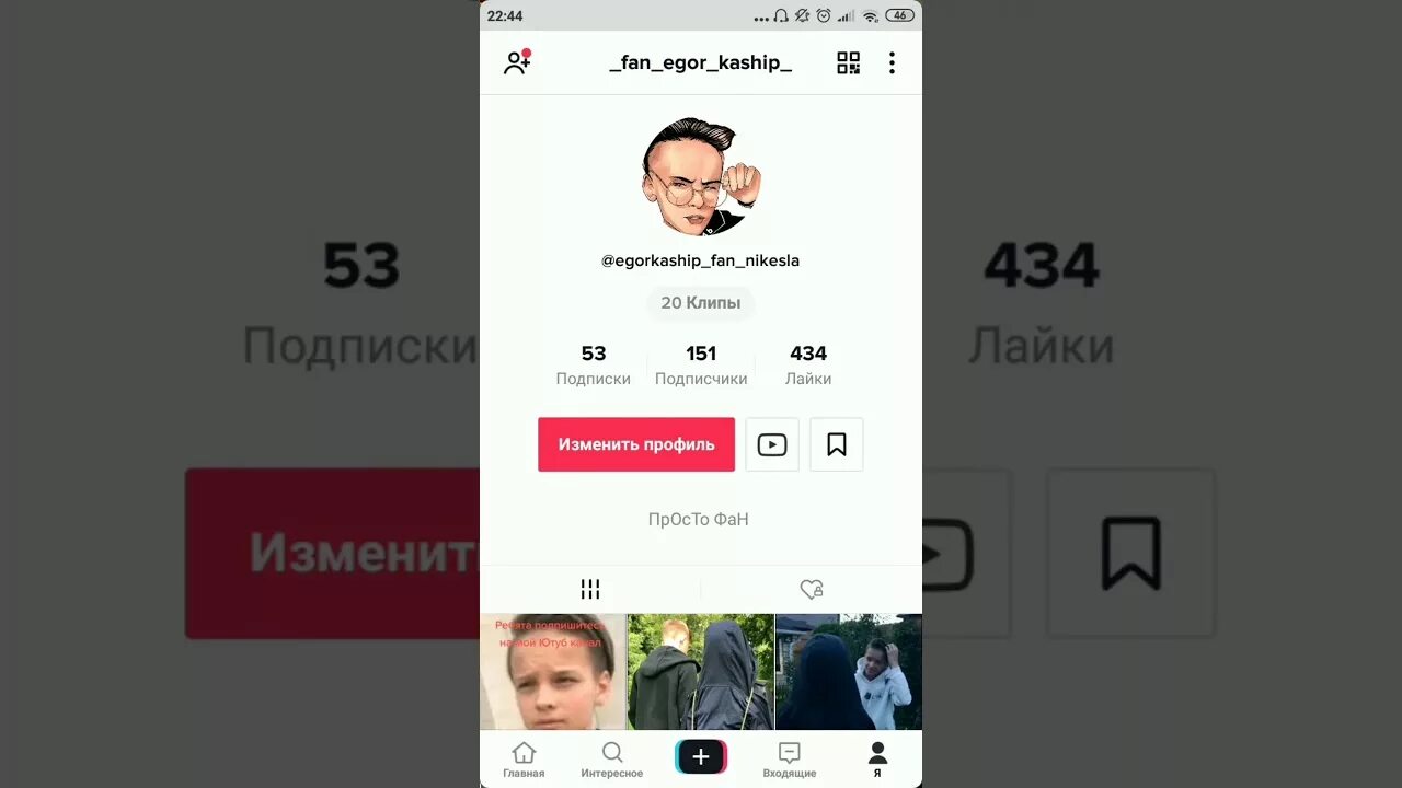Мод тик ток отправлять фото в комментах Как накрутить подписчиков лайков комментарии и простмотры в Тик Ток - YouTube