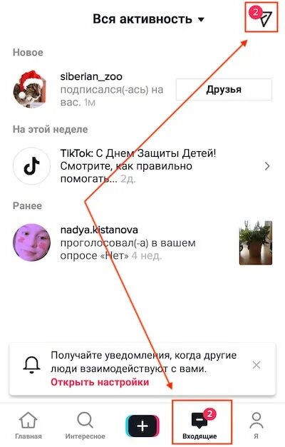 Мод тик ток отправлять фото в комментах Личные сообщения в Тик Ток: как включить, открыть, написать TikTok Tool