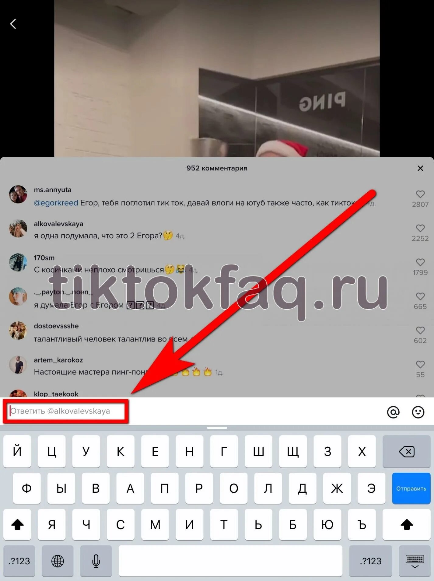 Мод тик ток отправлять фото в комментах Как добавить комментарии в фото - Сервис Левша