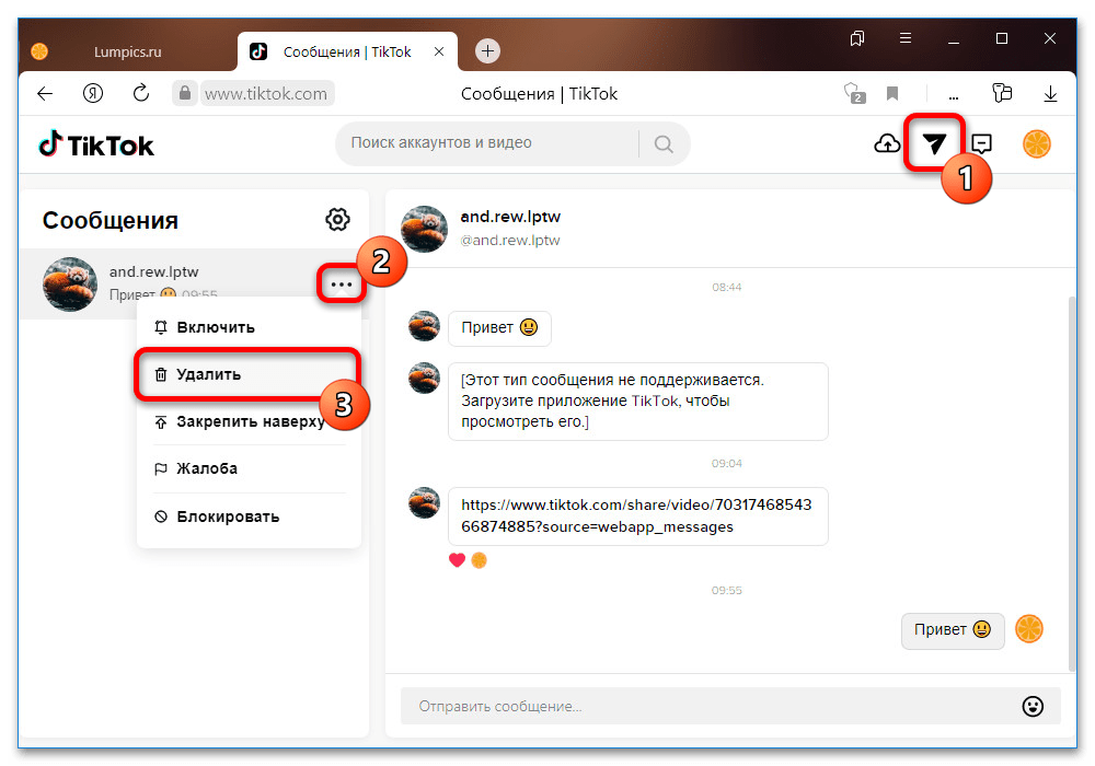 Мод тик ток отправлять фото в комментах Картинки НЕ ОТПРАВЛЯЮТСЯ ВИДЕО В ТИК ТОКЕ