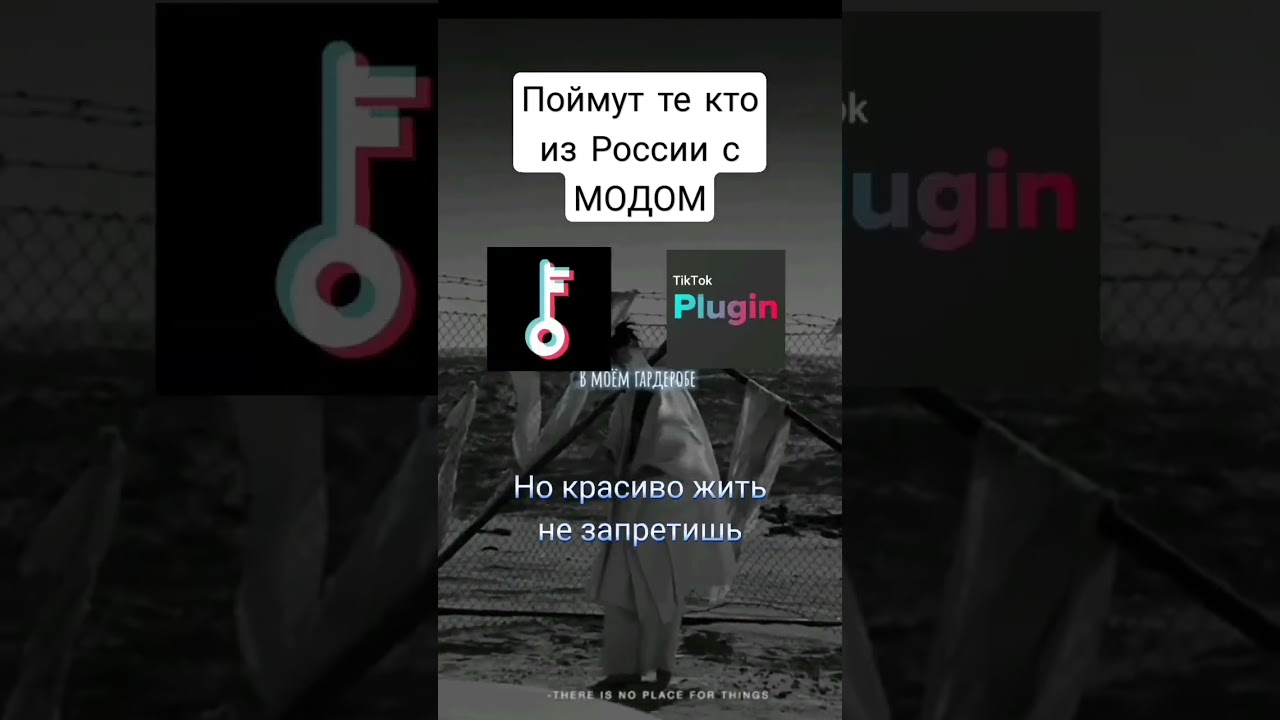 Мод тик ток с режимом фото андроид Тик ток мод новая версия 2023 последняя: найдено 87 изображений