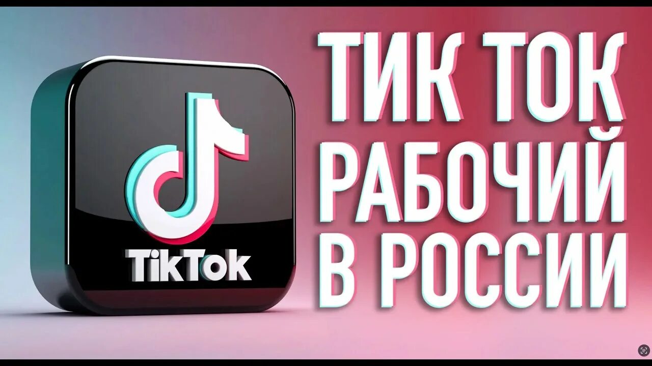 Мод тик ток скидывать фото КАК СКАЧАТЬ МОД НА ТИК ТОК В 2023 - YouTube