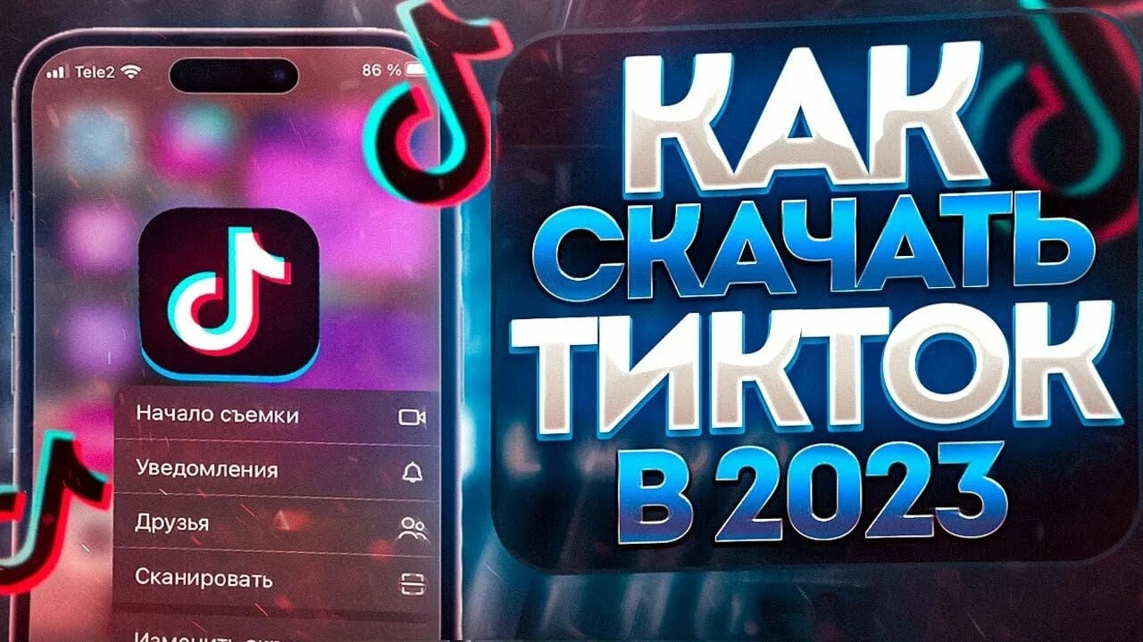 Мод тик ток скидывать фото Новый Тик Ток на Айфон - смотреть видео онлайн от "Tokermod" в хорошем качестве,