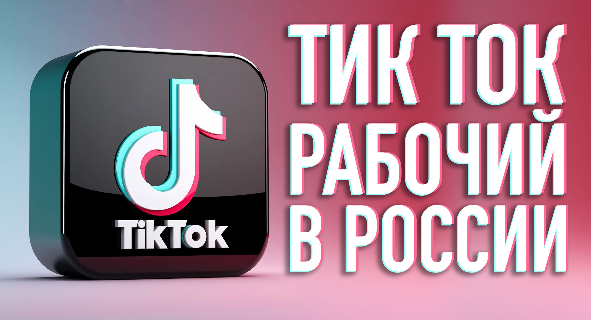 Мод тик ток скидывать фото Foto ВЗЛОМАННЫЙ МОД ТИК ТОК АНДРОИД