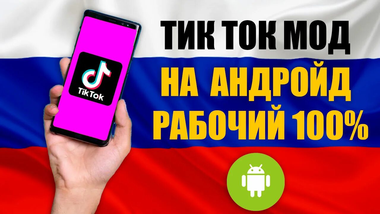 Мод тик тока с функцией фото Как скачать мод тик ток андроид - смотреть видео онлайн от "Tokermod" в хорошем 