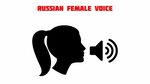 Мод женский голос Нейронка женский голос