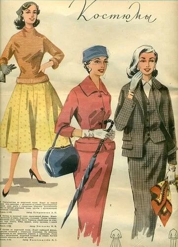 Мода 1958 года в ссср фото 1958 год :: МОДА Ленинград 1958 :: Советская мода Ретро наряды, Мода, Ретро