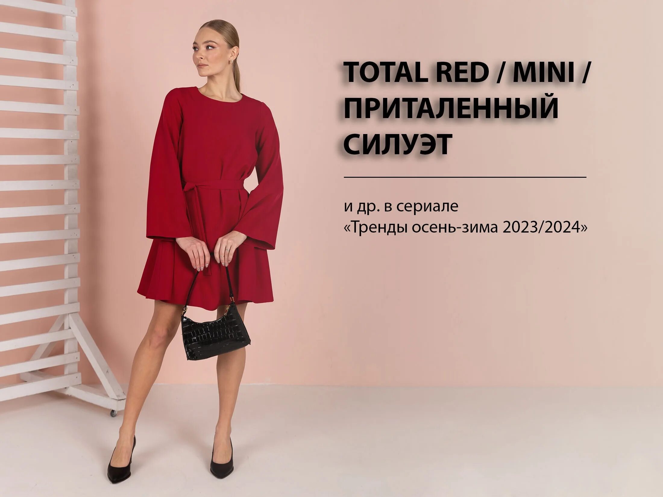 Мода 2023 2024 женская одежда Модная осень 2024 женская одежда
