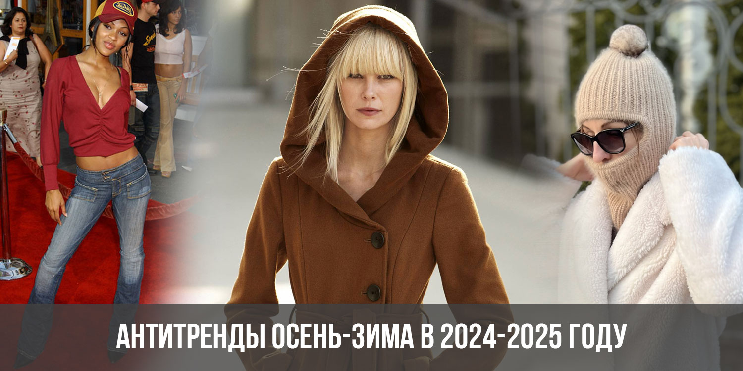 Мода 2025 года женская зима Новогодняя мода 2025 - 2025 Год Змеи