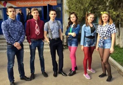 Мода 90 х годов молодежь фото Официальный сайт администрации города Кропоткина :: Новости