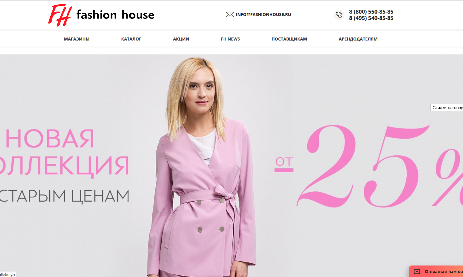 Мода бьютифул интернет магазин женской одежды Очередная сеть fashion магазинов бьется в падучей: taxfree - ЖЖ