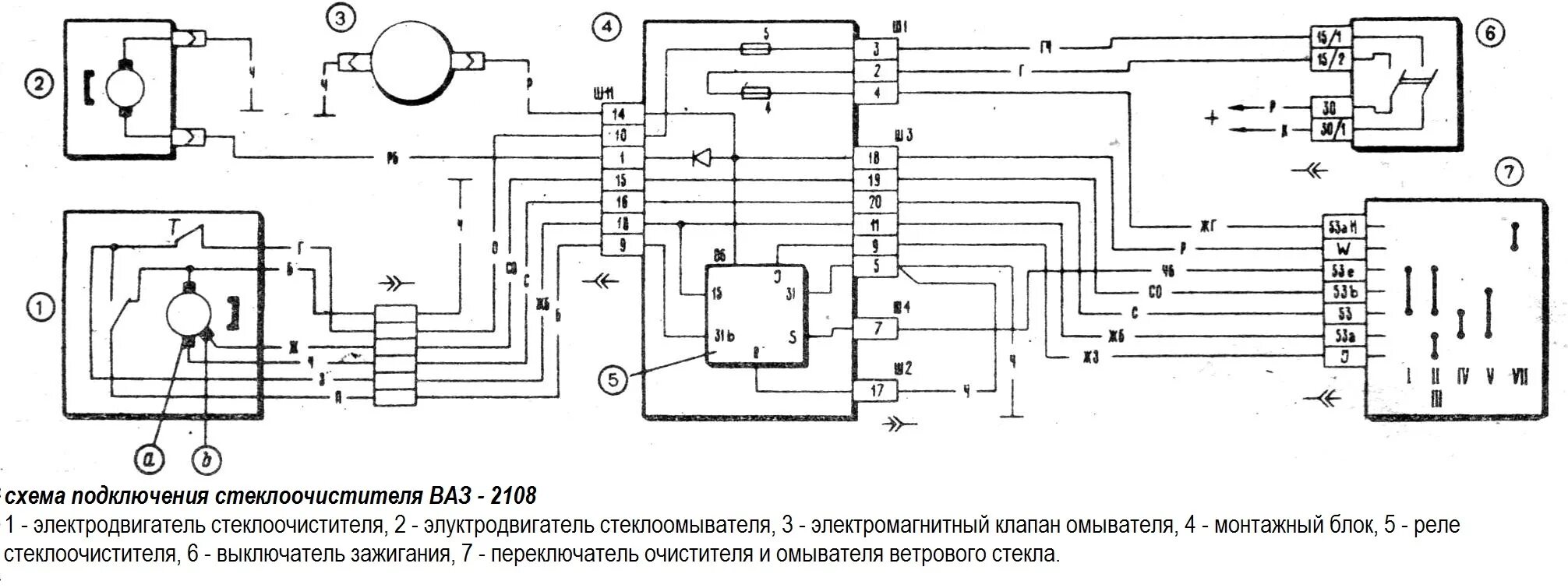 Мотор стеклоочистителя ваз схема подключения Дворники то работаю то нет.