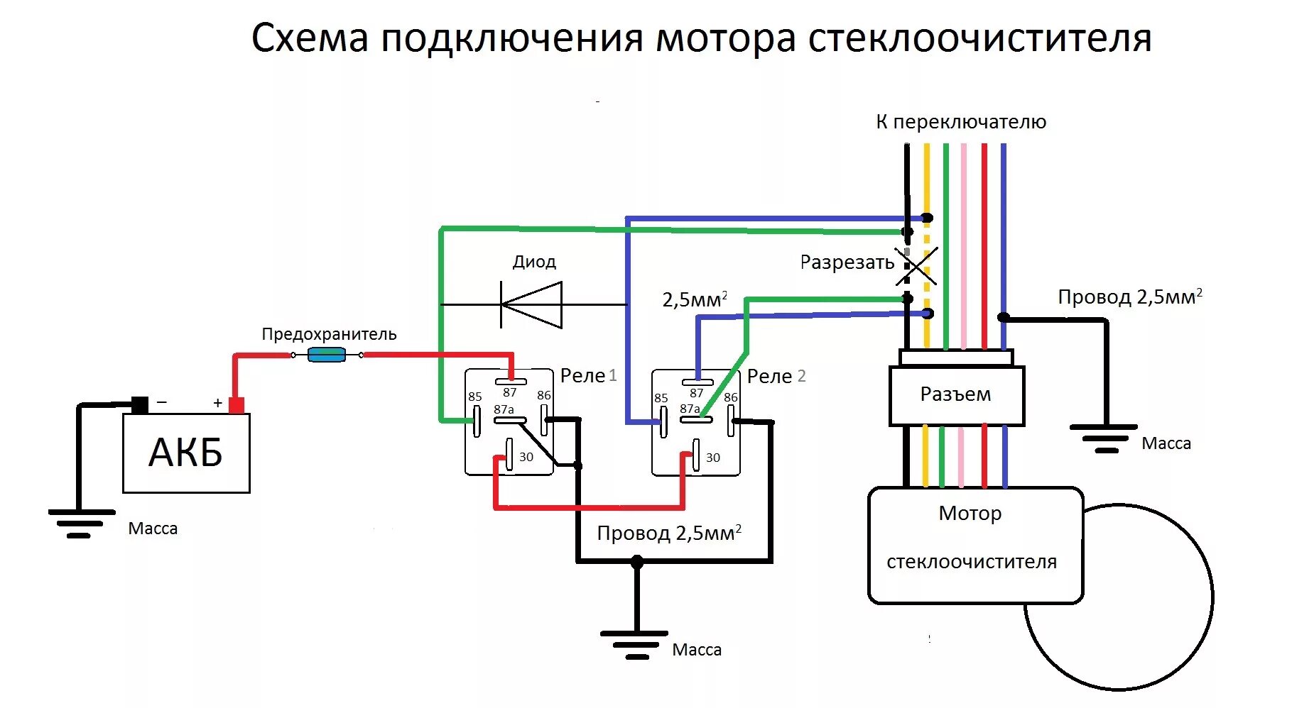 Мотор стеклоочистителя ваз схема подключения Переподключение дворников - ГАЗ Газель, 2,9 л, 2003 года электроника DRIVE2