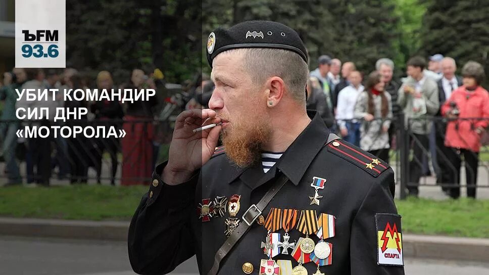 Моторола арсений павлов фото Убит командир сил ДНР "Моторола" - Коммерсантъ FM - Коммерсантъ