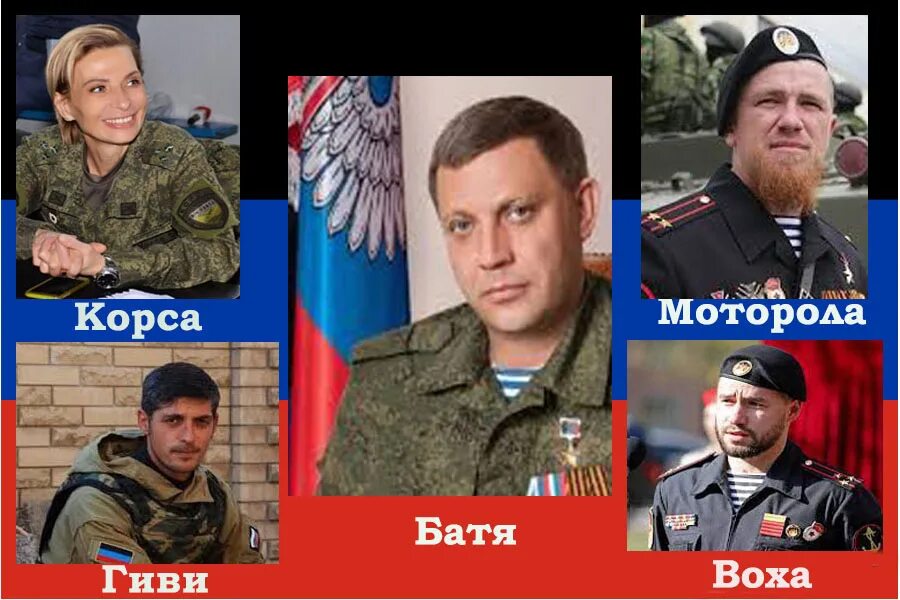 Моторола герой донбасса фото Песня героев Донбасса (Бахтиёр Ирмухамедов) / Проза.ру