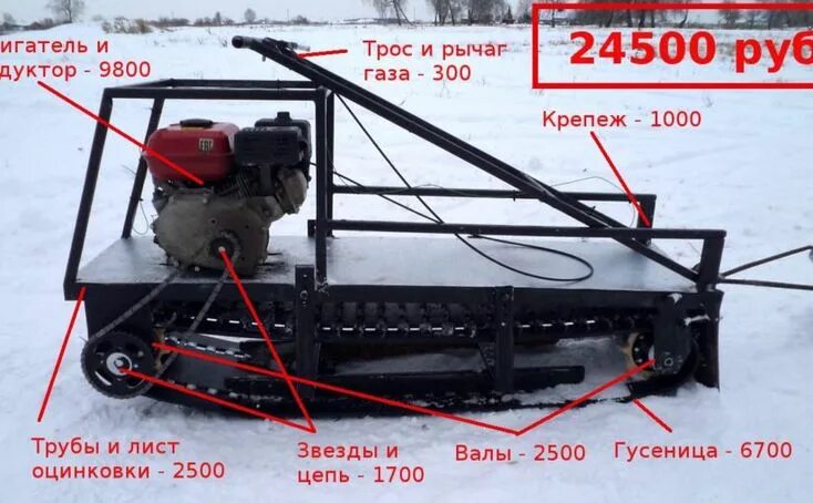 Мотособака своими руками схема и чертежи Мотобуксировщик цена Самодельный, Трицикл