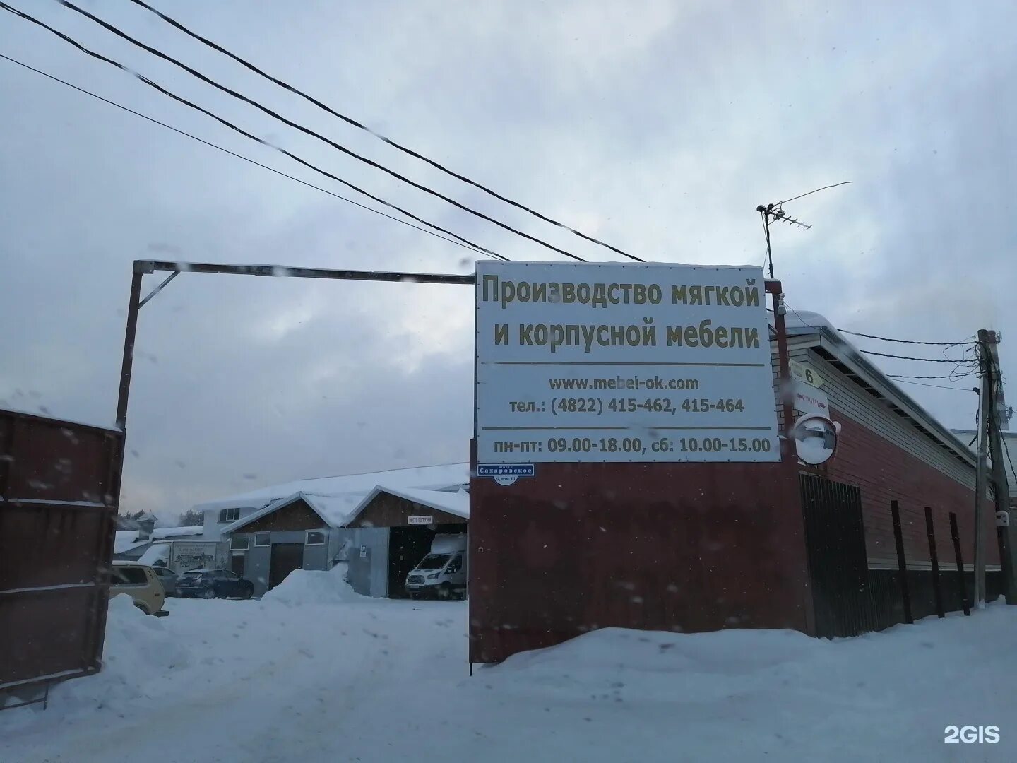 Мотоцентр кураж сахаровское ш 32 тверь фото Мебель ОК*, торгово-производственная компания, Сахаровское шоссе, 9/1, Тверь - 2