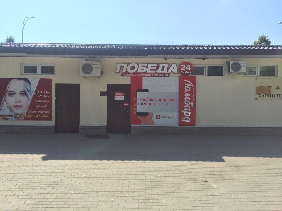 Мотоцентр победа ул 9 мая 16 фото Панорама: Победа, комиссионный магазин, Юбилейная ул., 5А, Тольятти - Яндекс Кар
