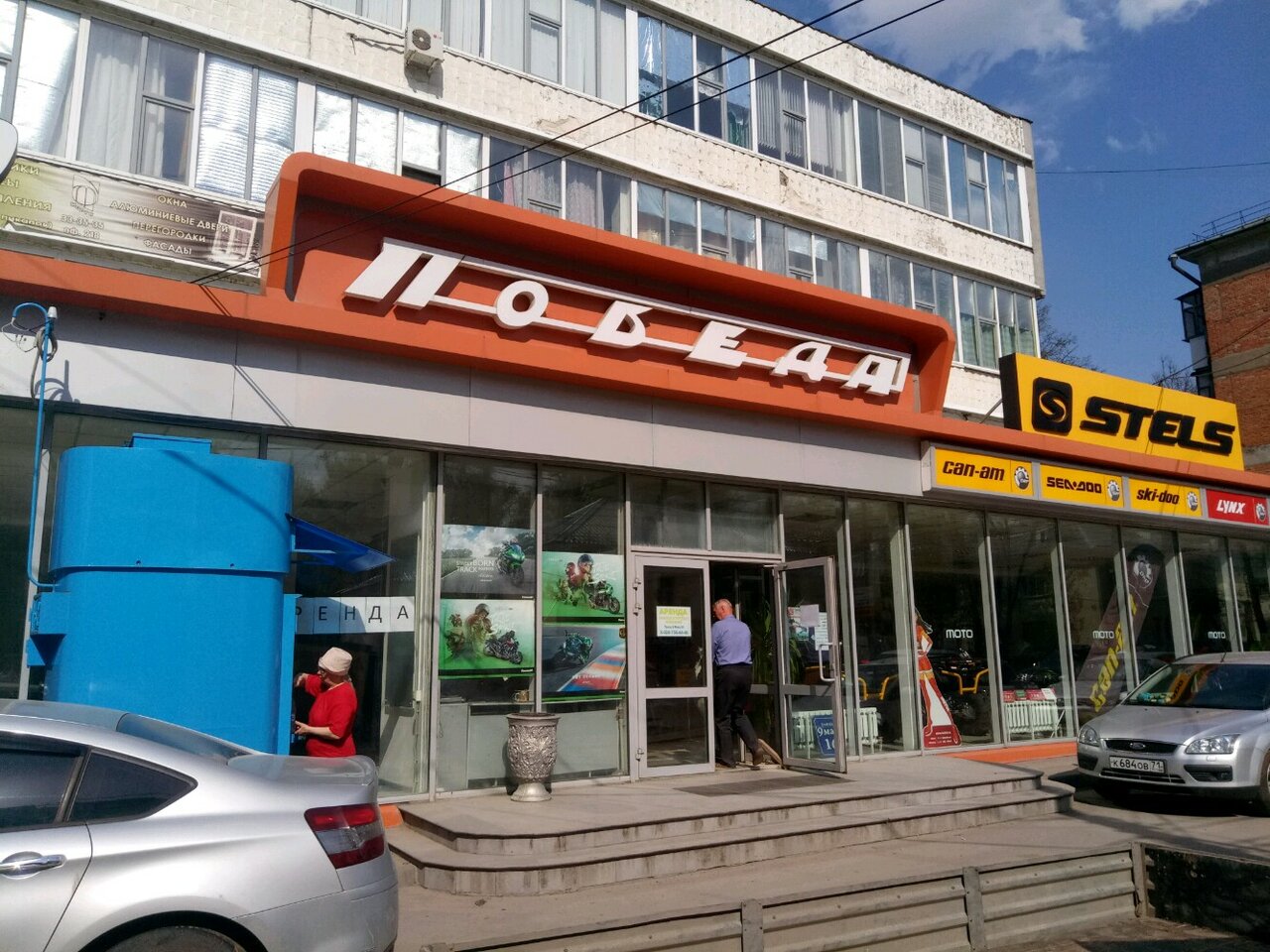 Мотоцентр победа ул 9 мая 16 фото Мотоцентр Победа, мотосалон, ул. 9 Мая, 16, Тула - Яндекс.Карты
