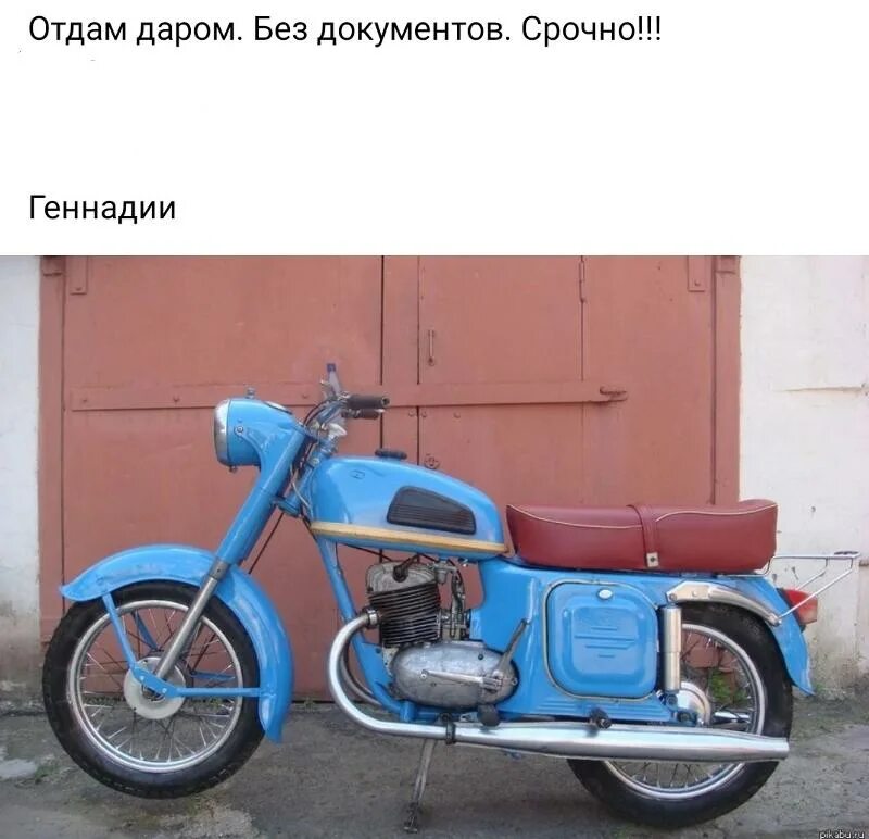 Мотоцикл козел фото Ответы Mail.ru: Такой аппарат сложно поставить на учёт В ГАИ, и сделать на него 