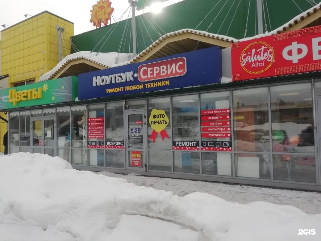 Мототека павловский тракт 102 122 барнаул фото Фотографии НОУТБУК СЕРВИС БАРНАУЛ