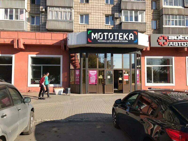 Мототека павловский тракт 102 122 фото Фотогалерея техномаркета "Мототека" в Новокузнецке