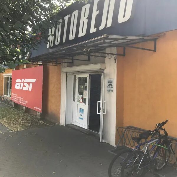 Мотовело первомайская ул 77 фото Мотовело - Bicycle Store