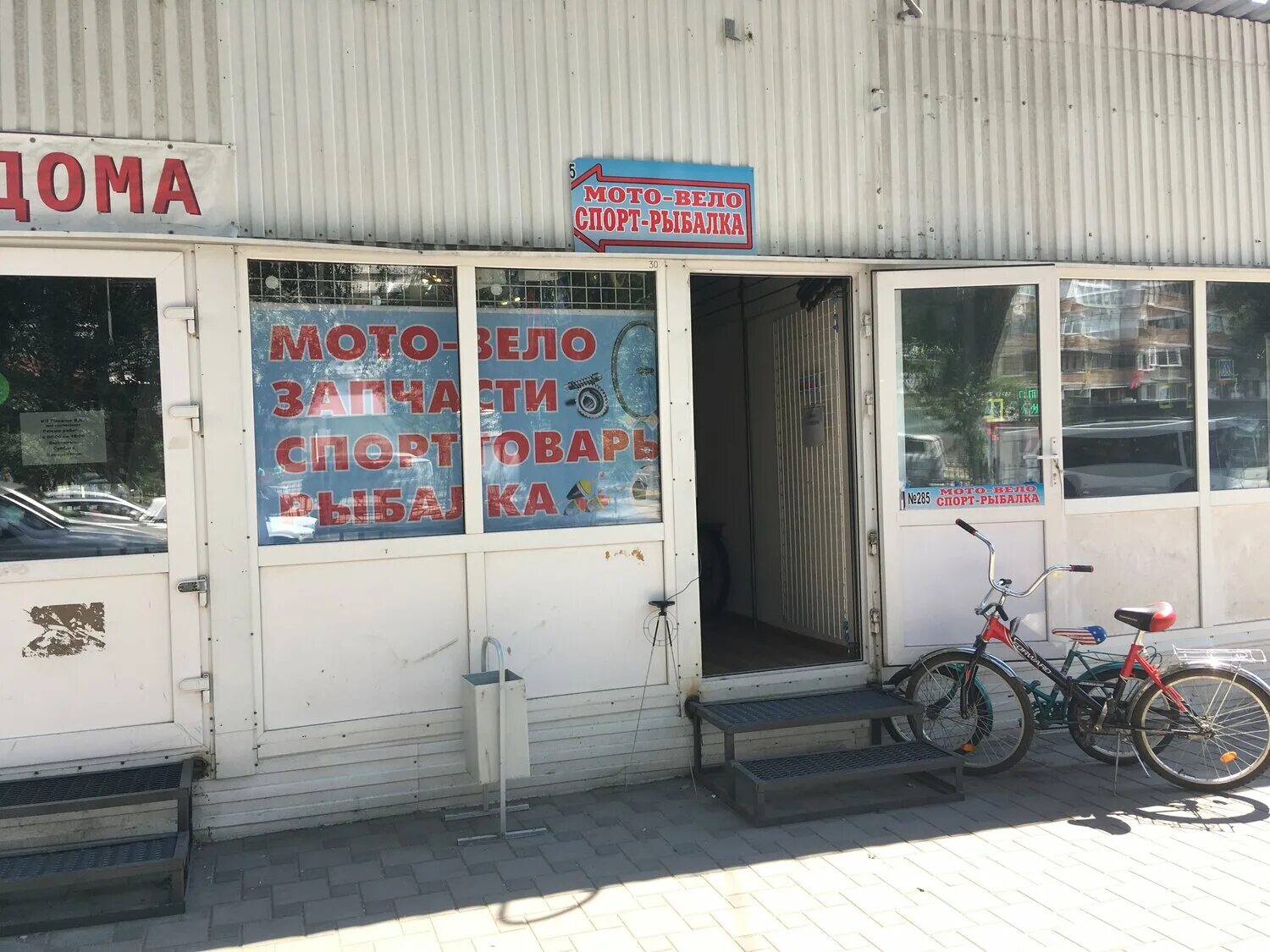 Мотовеломагазин ново садовая ул 164а фото Ремонт велосипедов в Новокуйбышевске: 65 мастеров по ремонту велосипедов