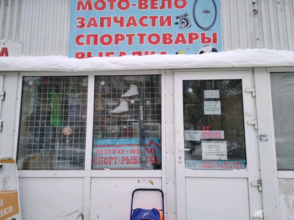 Мотовеломагазин ново садовая ул 164а фото Мото Вело, веломагазин, Вилоновская ул., 138, Самара, Россия - Яндекс.Карты