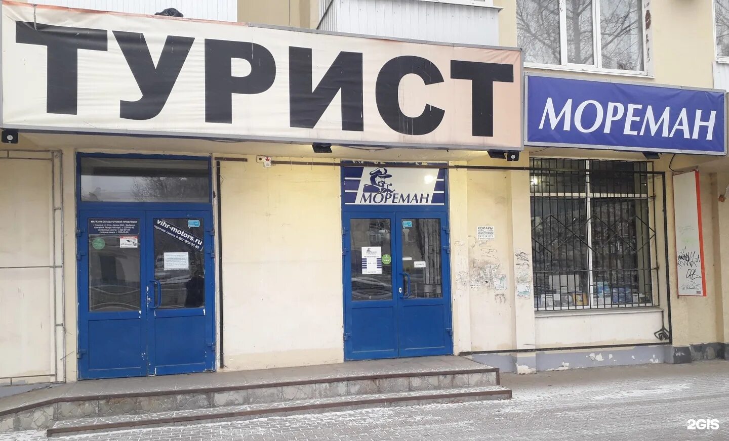 Мотовеломагазин ново садовая ул 164а фото Турист самара каталог