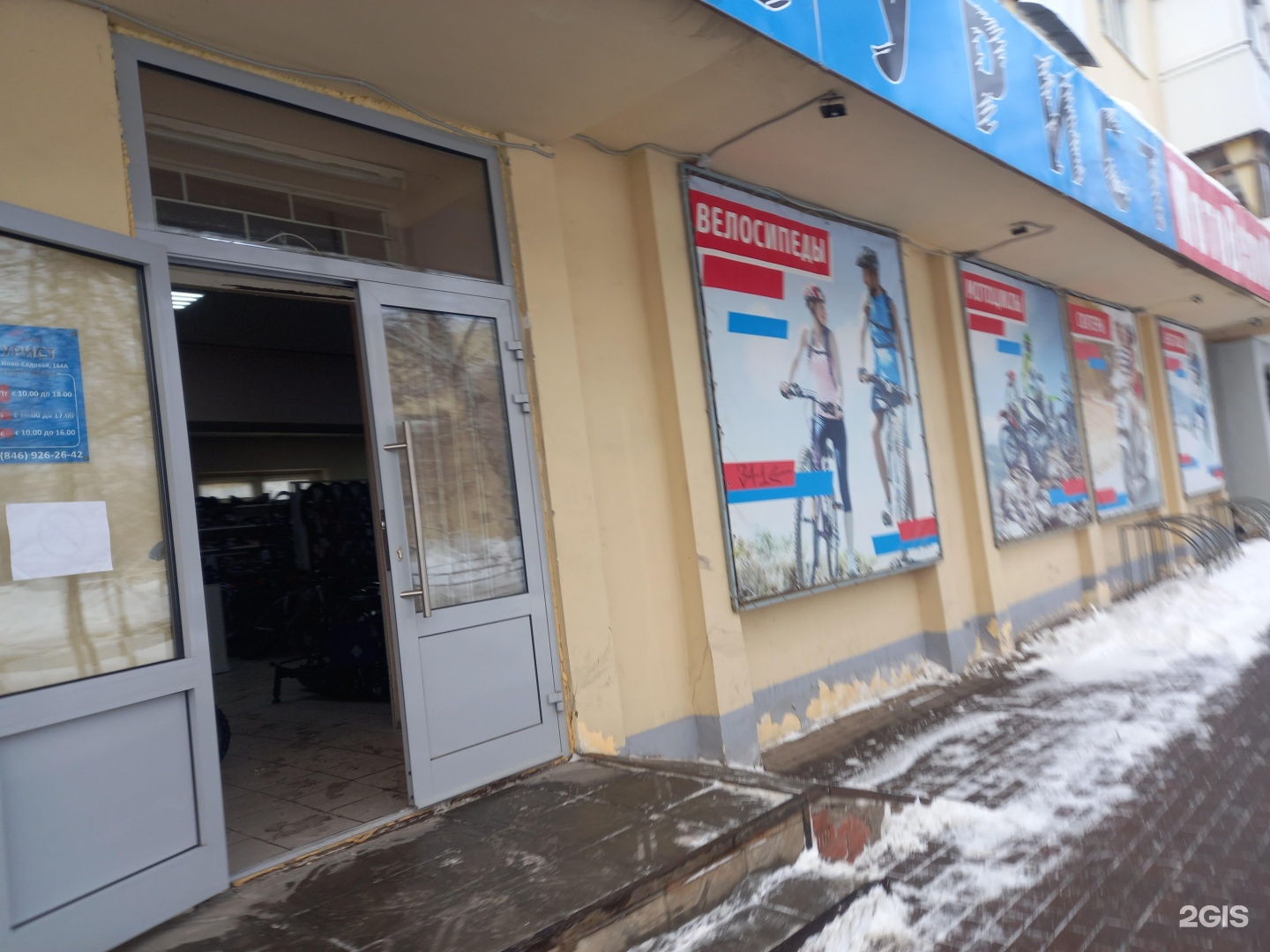 Мотовеломагазин ново садовая ул 164а фото Турист, мотовеломагазин, улица Ново-Садовая, 164а, Самара - 2ГИС