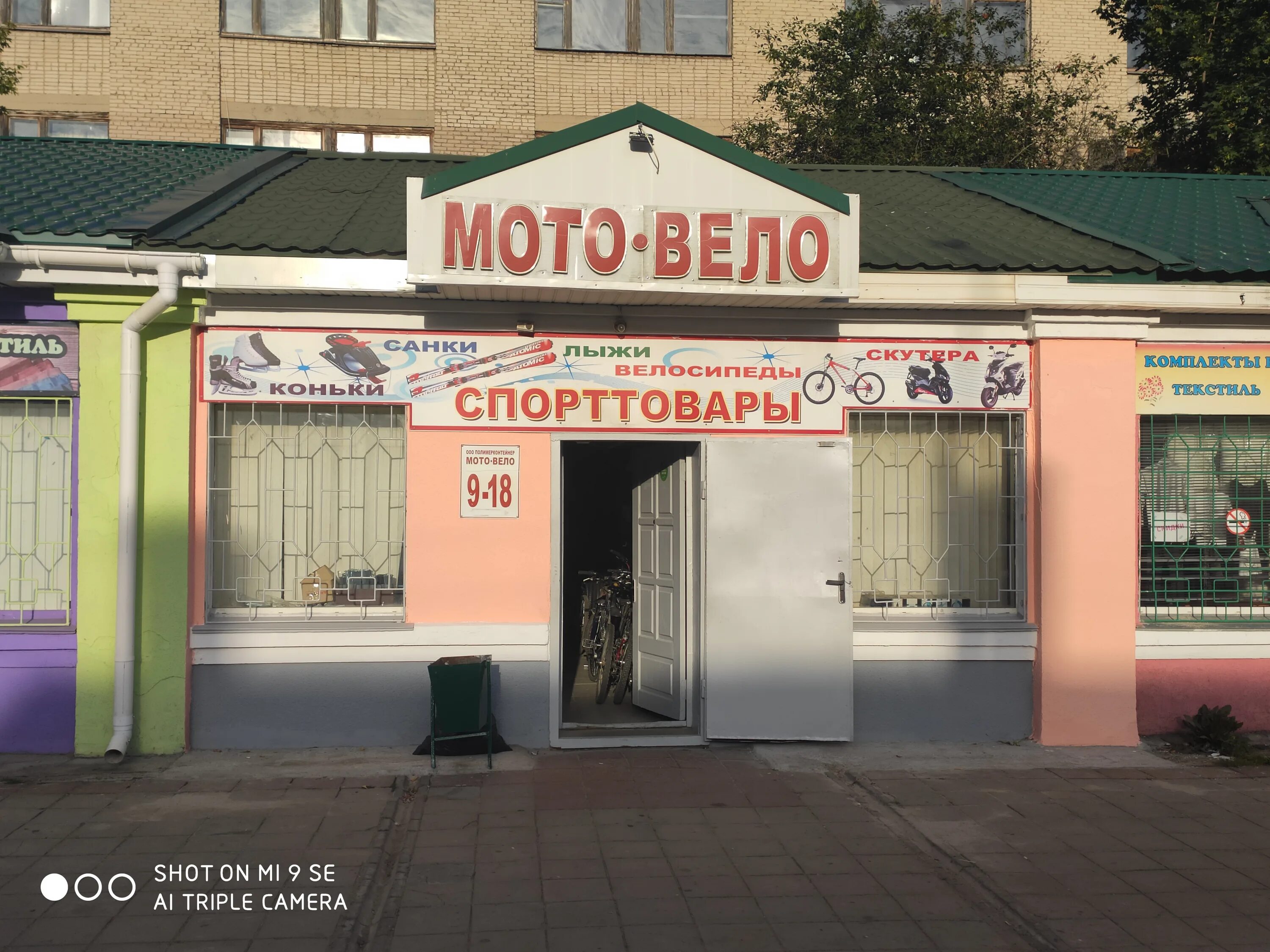 Мотовеломагазин ново садовая ул 164а фото Отзывы о "Мото-вело", Владимирская область, Александров, Красный переулок, 6Б - 