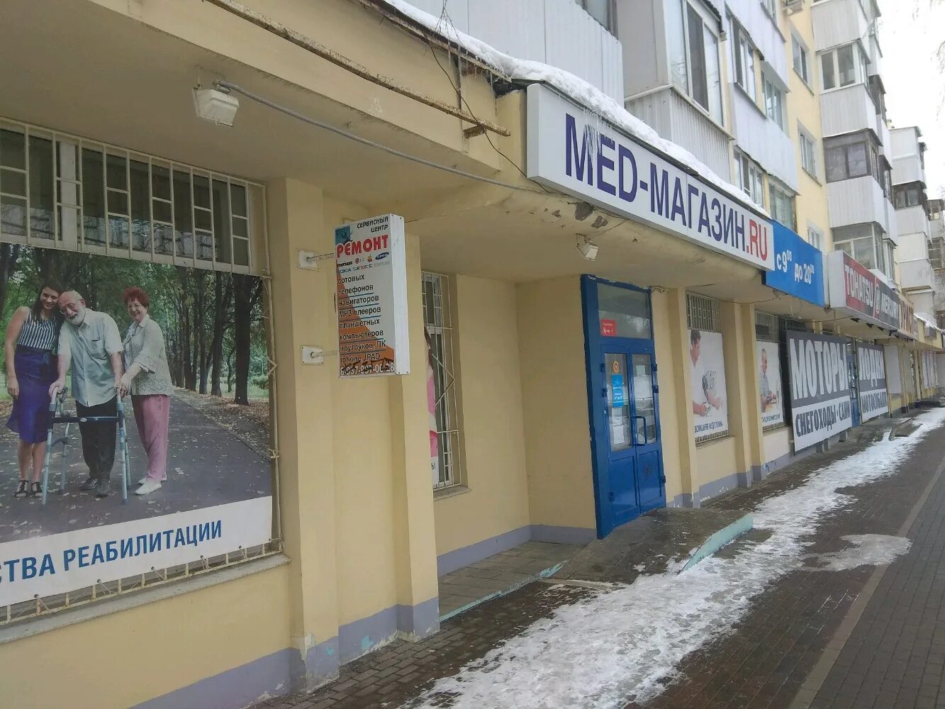 Мотовеломагазин ново садовая ул 164а самара фото Временно не работает: Сервисный центр, ремонт телефонов, Самара, Ново-Садовая ул