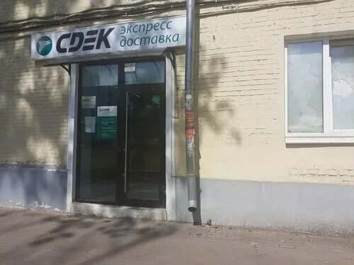 Мотовеломагазин ново садовая ул 164а самара фото Больше не работает: CDEK, автомобильные грузоперевозки, Самара, Ново-Садовая ули