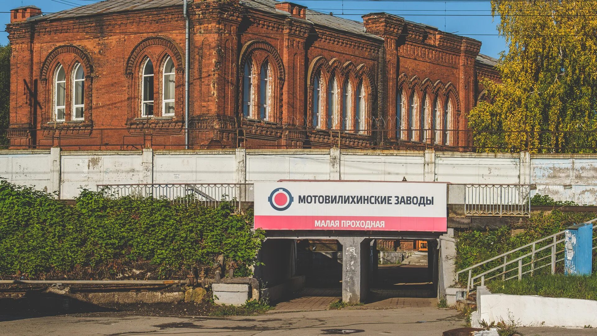 Мотовилихинский завод пермь фото Памятная Табличка: последние новости на сегодня, самые свежие сведения 59.ру - н