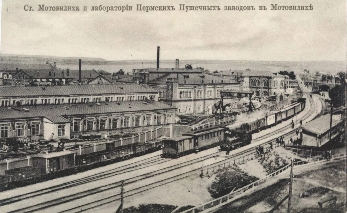 Мотовилихинский завод пермь фото Продажу имущества "Мотовилихинских заводов" оспаривает кредитор MASHNEWS Новости