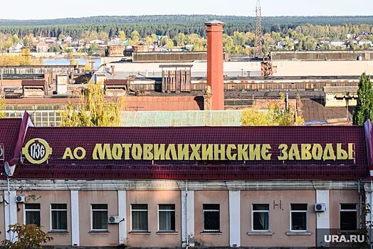 Мотовилихинский завод пермь фото Губернатор Махонин вместе с участниками СВО отправился в цеха завода, где выпуск