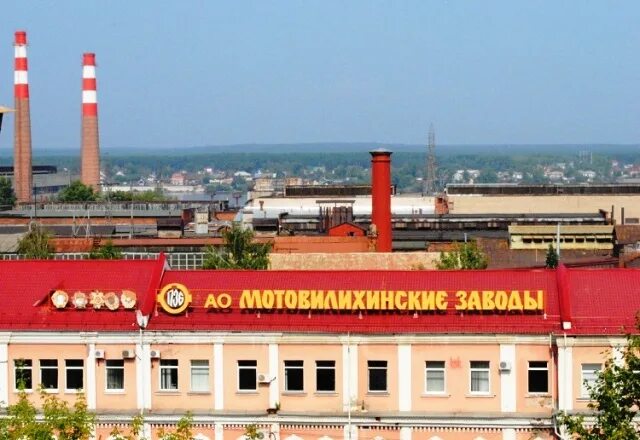 Мотовилихинский завод пермь фото Мотовилихинские заводы" празднуют 280-летний юбилей - Пермь