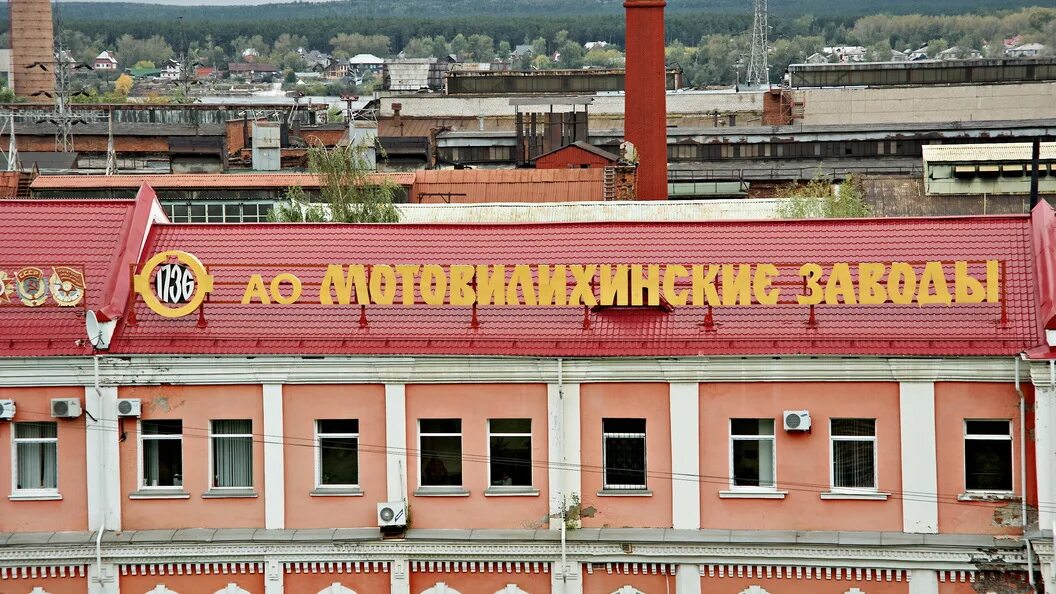 Мотовилихинский завод пермь фото В Перми загорелись "Мотовилихинские заводы"