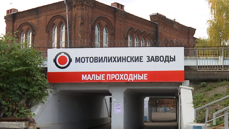 Мотовилихинский завод пермь фото Мотовилиха" подтвердила соответствие международным и военным стандартам - РБК