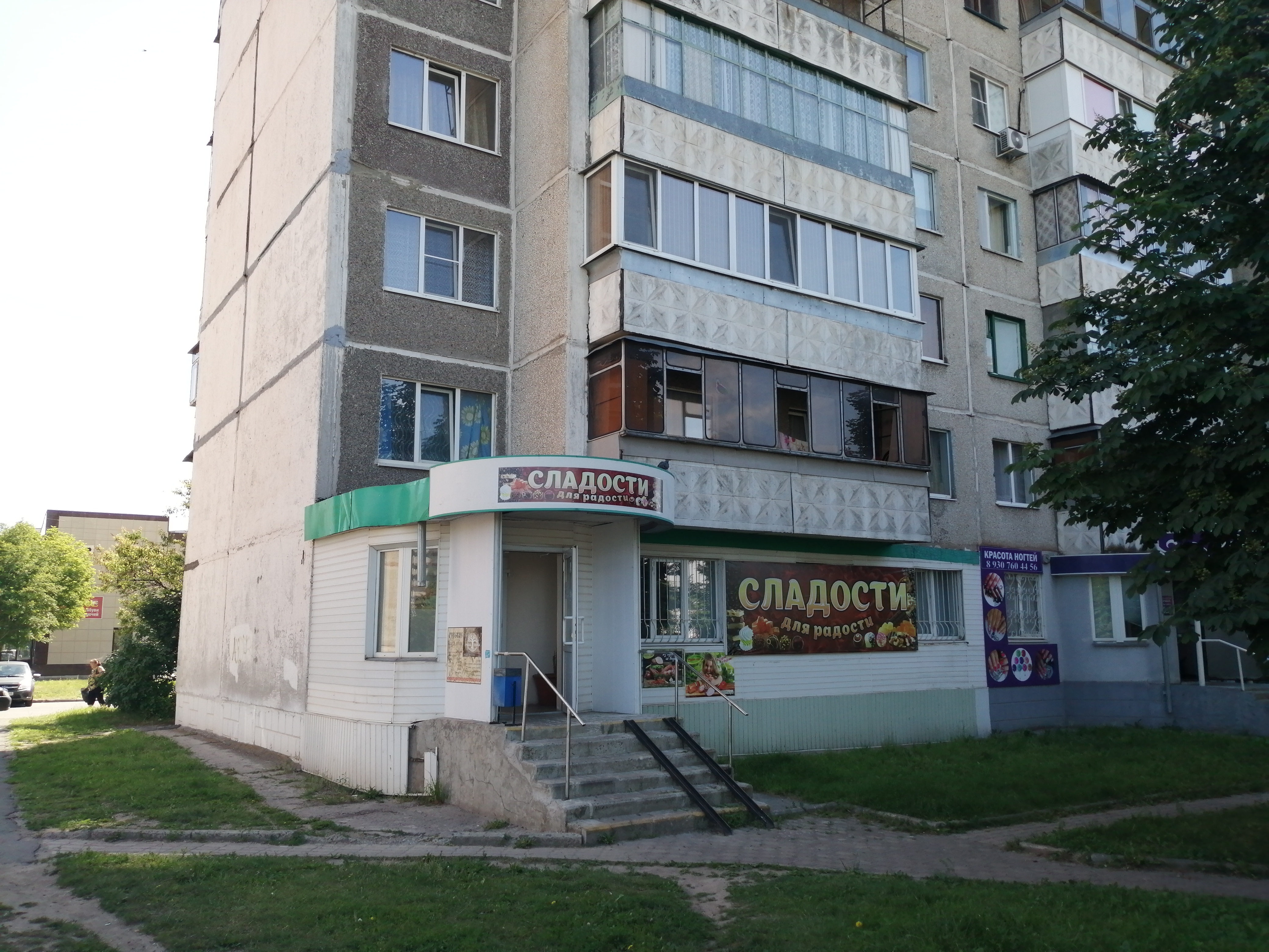 Мотусик ул ленина 88 фото Reviews of Сладости для радости, Kursk Region, Zheleznogorsk, ulitsa Lenina, 88 