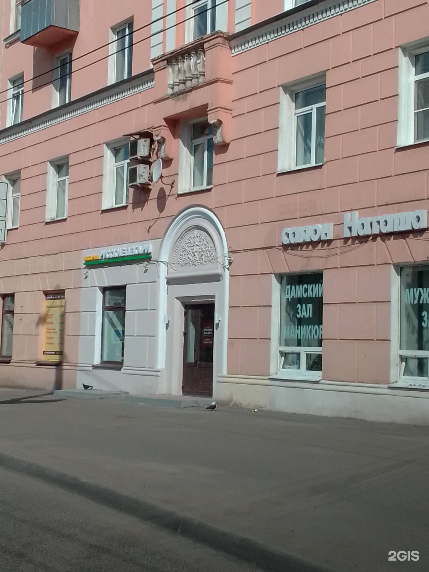 Мотусик ул ленина 88 фото Русские пекари, пекарня, проспект Ленина, 88, Иваново - 2ГИС