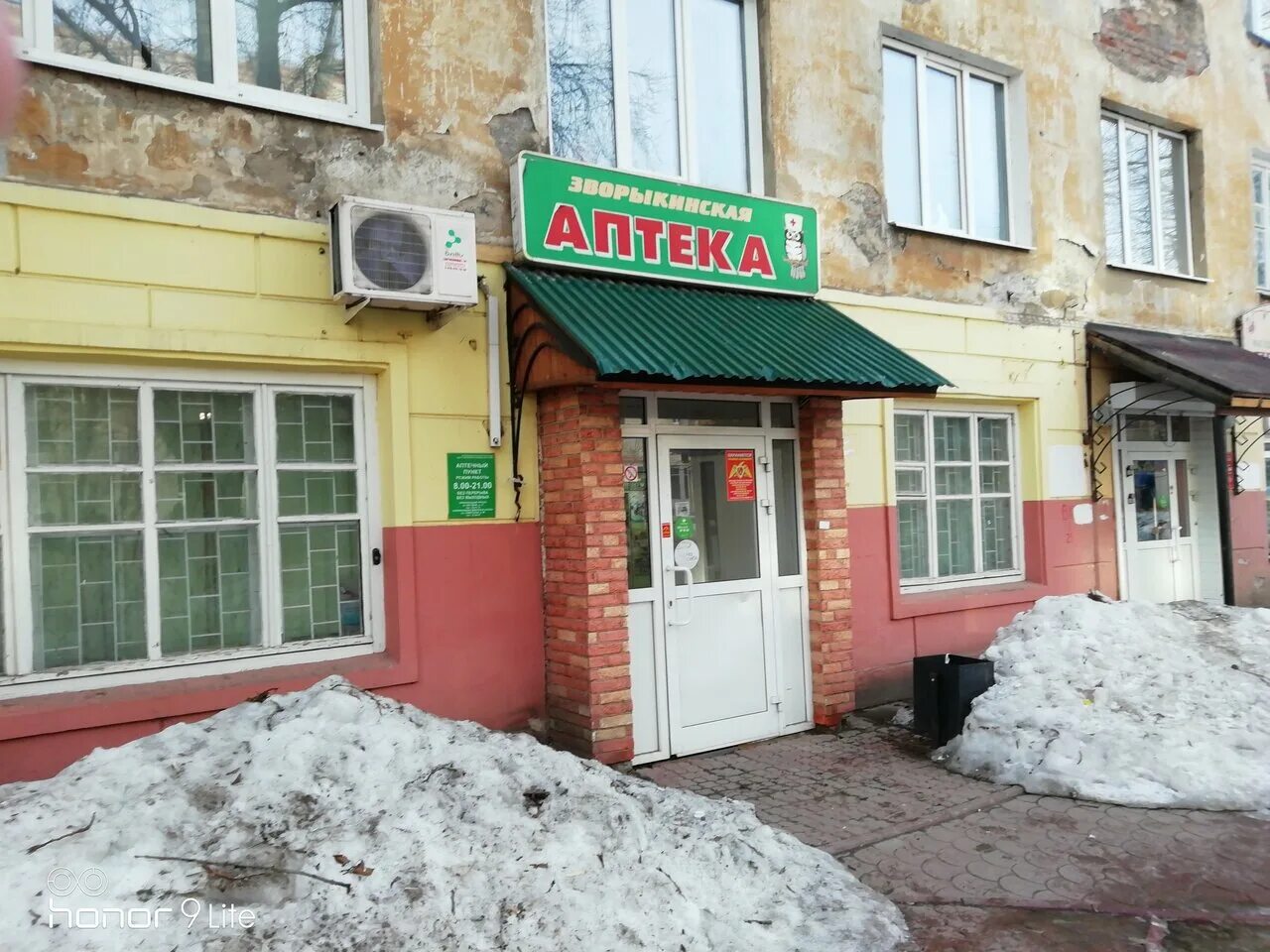 Мотусик ул ленина 88 фото Фото: Зворыкинская, аптека, ул. Ленина, 88, Кострома - Яндекс Карты