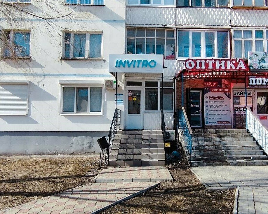 Мотусик ул ленина 88 фото INVITRO, medical laboratory, City of Chapayevsk, ulitsa Lenina, 88 - Yandex Maps