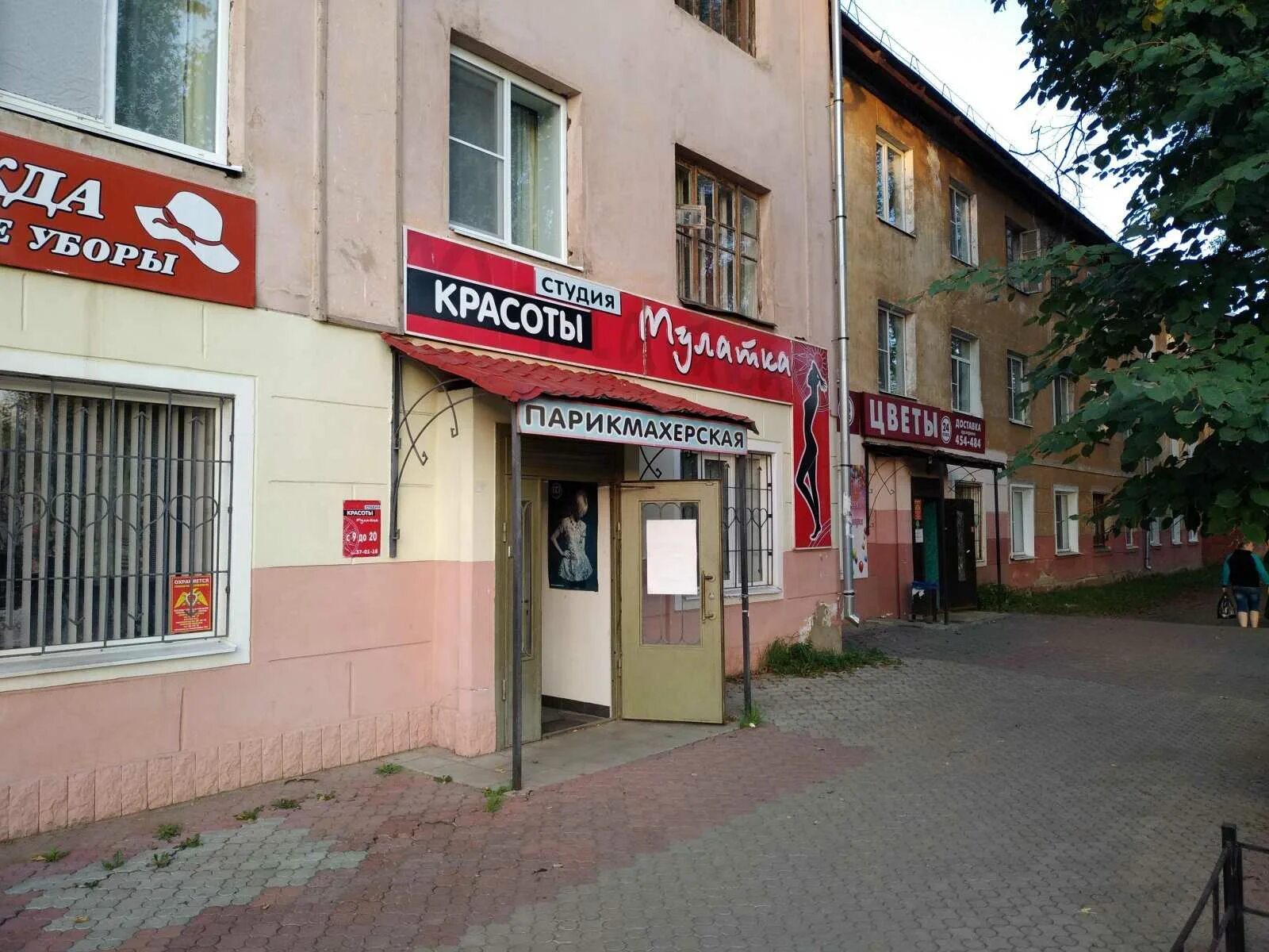 Мотусик ул ленина 88 фото Парикмахерская "Мулатка" по адресу Ленина, 88 в Кострома - телефон, адрес, цены 